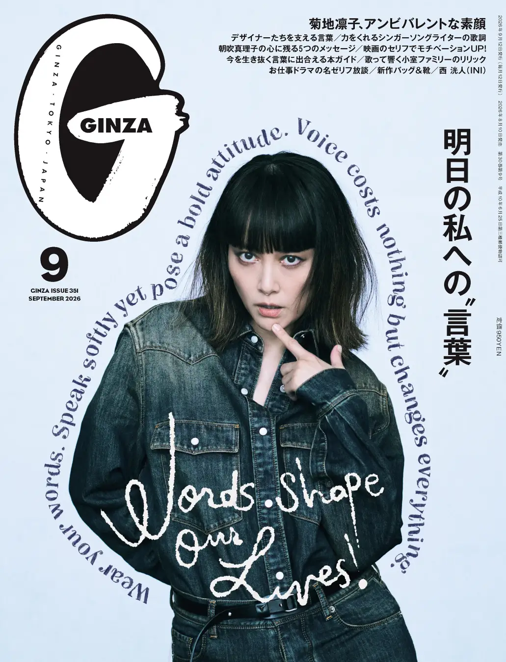 GINZA